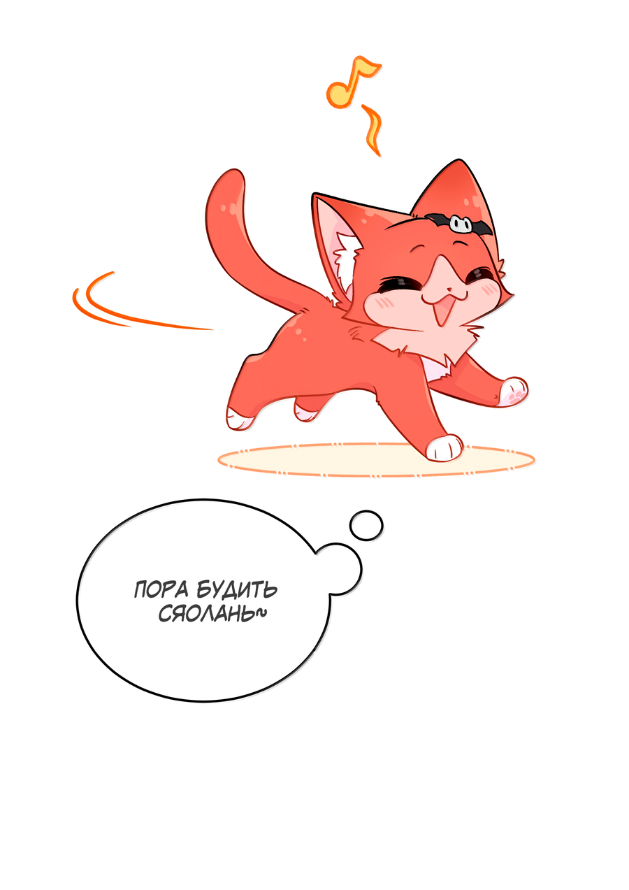 Манга Моя еда выглядит очень миленькой - Глава 225 Страница 6