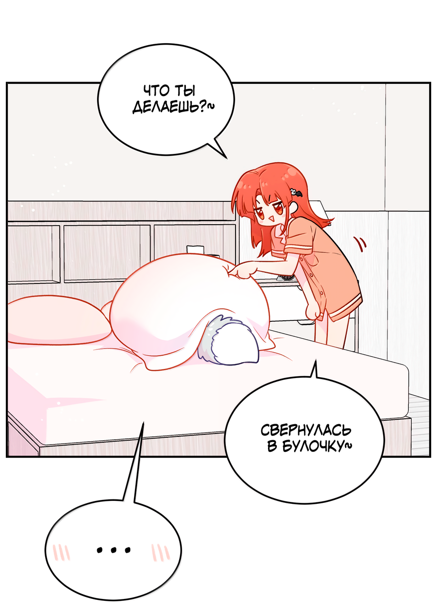 Манга Моя еда выглядит очень миленькой - Глава 225 Страница 10