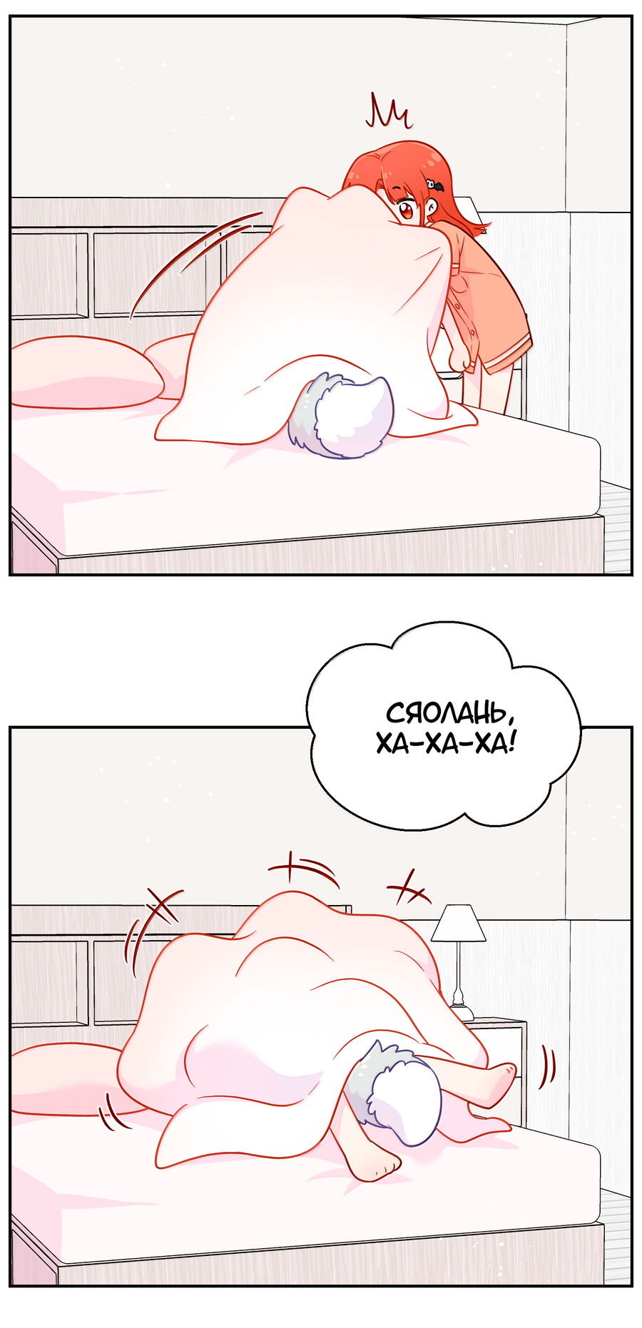 Манга Моя еда выглядит очень миленькой - Глава 225 Страница 11