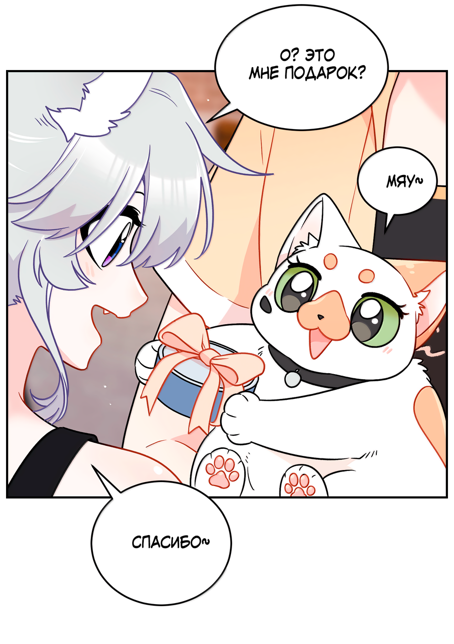 Манга Моя еда выглядит очень миленькой - Глава 225 Страница 29