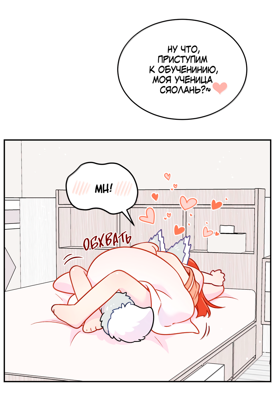 Манга Моя еда выглядит очень миленькой - Глава 225 Страница 19