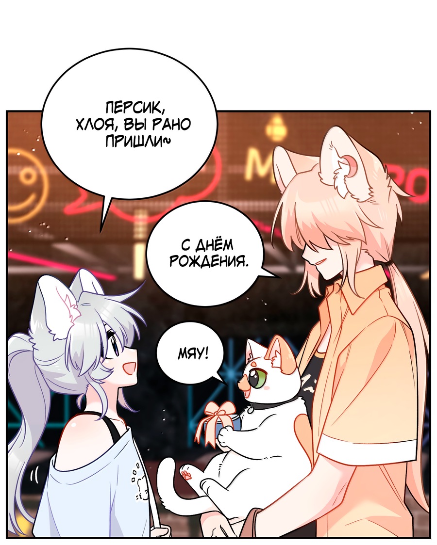 Манга Моя еда выглядит очень миленькой - Глава 225 Страница 28