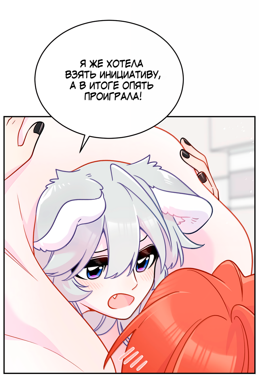 Манга Моя еда выглядит очень миленькой - Глава 225 Страница 13