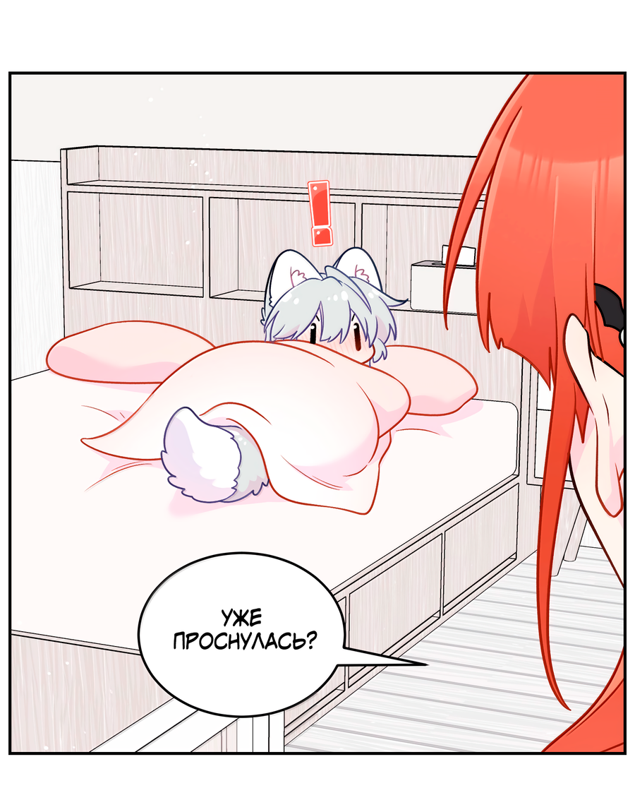 Манга Моя еда выглядит очень миленькой - Глава 225 Страница 8