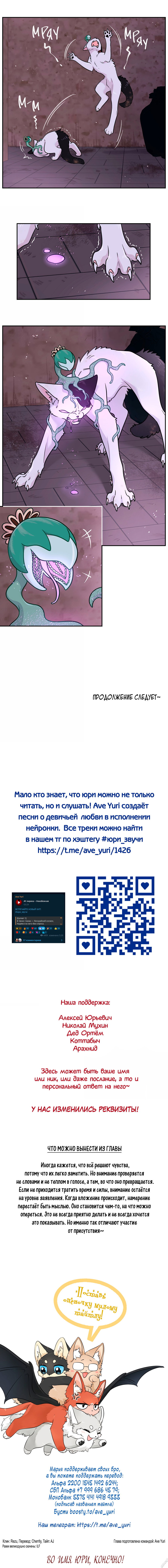 Манга Моя еда выглядит очень миленькой - Глава 225 Страница 34