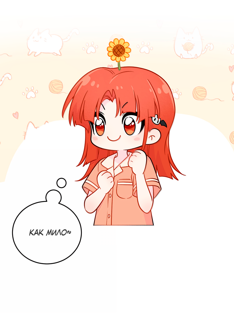 Манга Моя еда выглядит очень миленькой - Глава 225 Страница 5