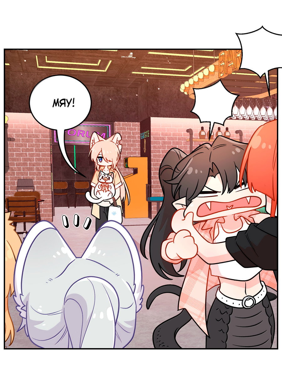 Манга Моя еда выглядит очень миленькой - Глава 225 Страница 27