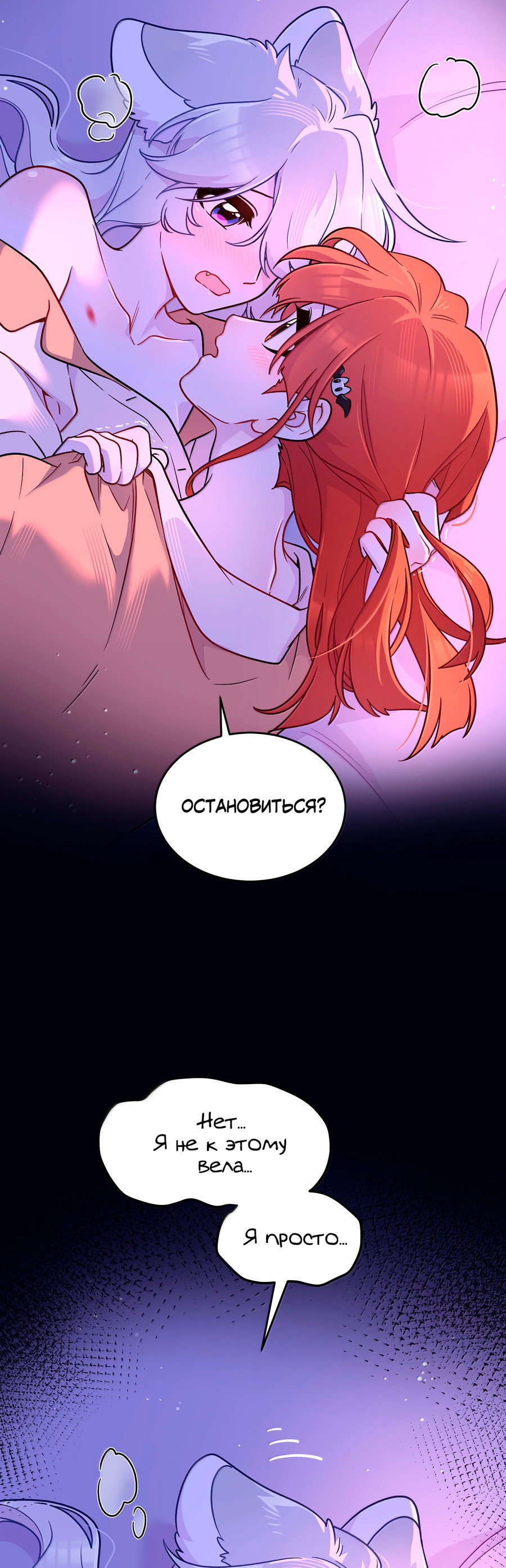 Манга Моя еда выглядит очень миленькой - Глава 224 Страница 16