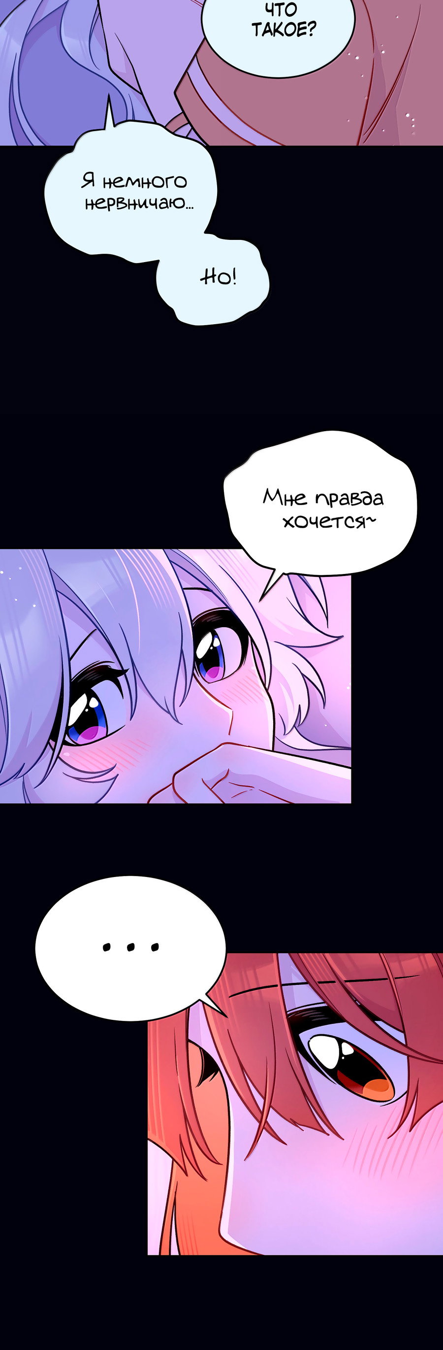 Манга Моя еда выглядит очень миленькой - Глава 224 Страница 9