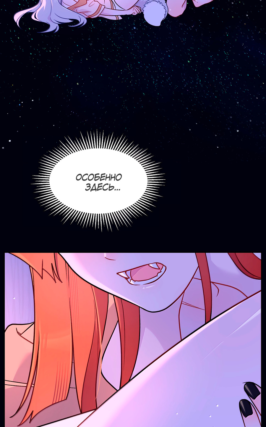 Манга Моя еда выглядит очень миленькой - Глава 224 Страница 24