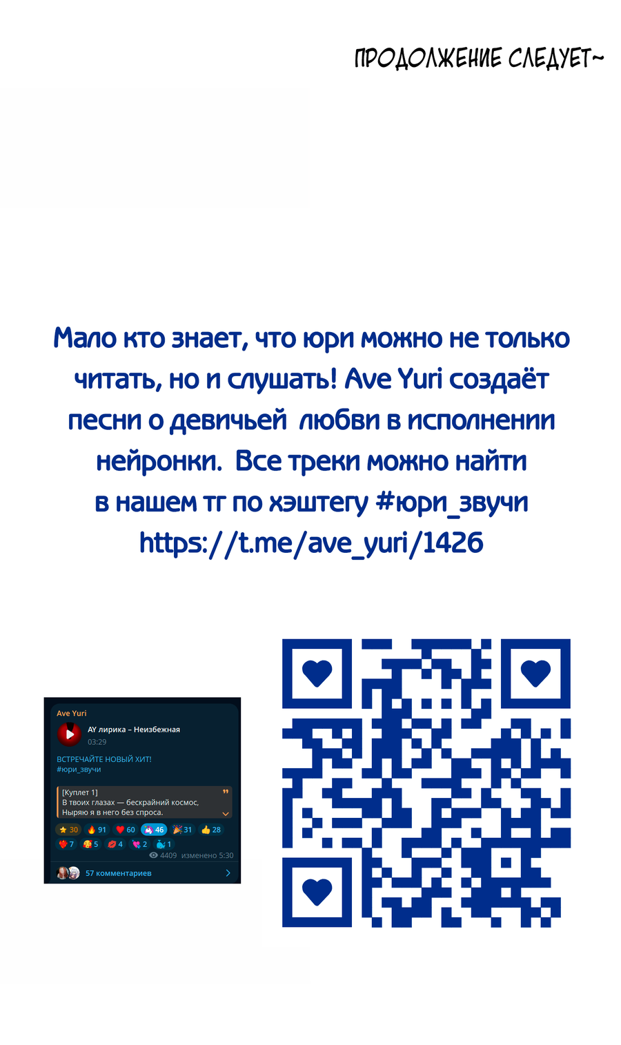 Манга Моя еда выглядит очень миленькой - Глава 224 Страница 29