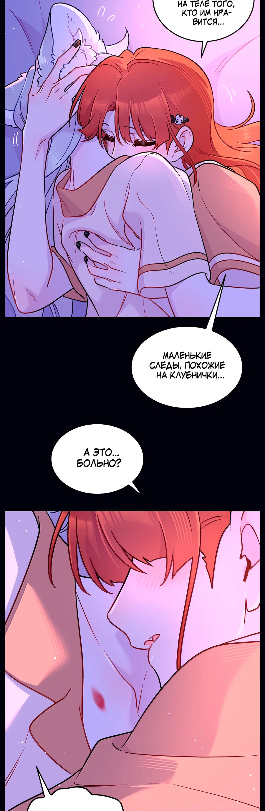 Манга Моя еда выглядит очень миленькой - Глава 224 Страница 12