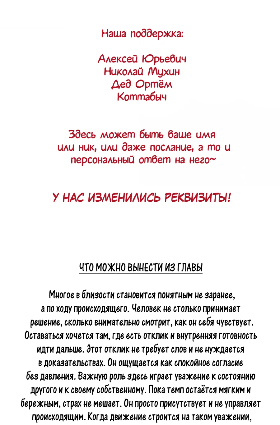 Манга Моя еда выглядит очень миленькой - Глава 224 Страница 30