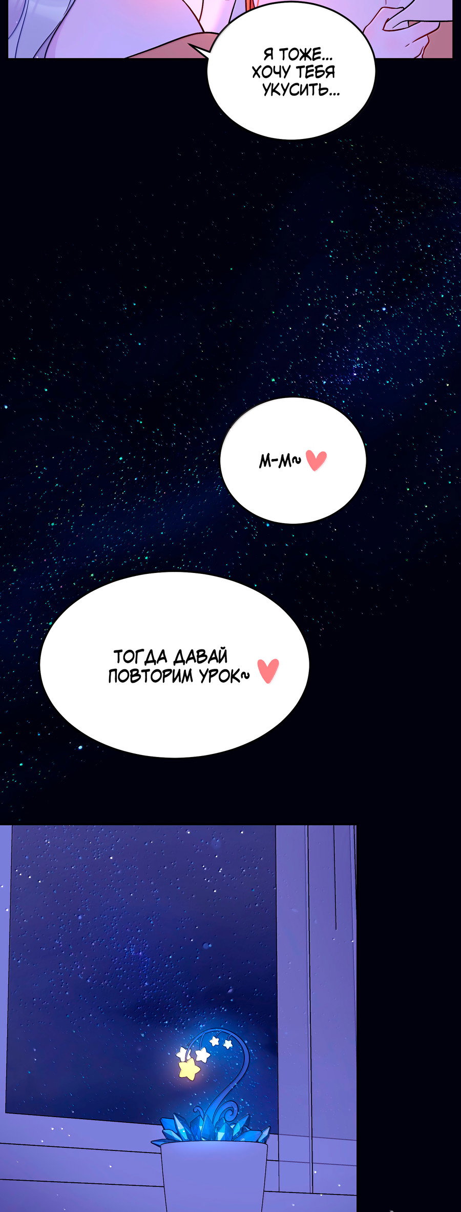 Манга Моя еда выглядит очень миленькой - Глава 224 Страница 27