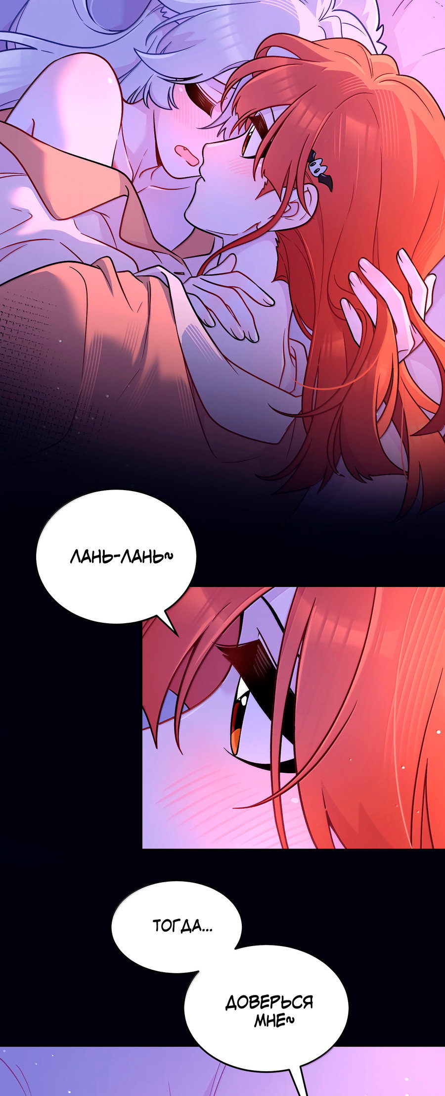 Манга Моя еда выглядит очень миленькой - Глава 224 Страница 17