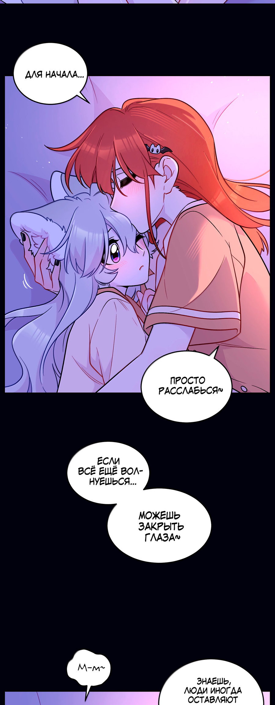 Манга Моя еда выглядит очень миленькой - Глава 224 Страница 11