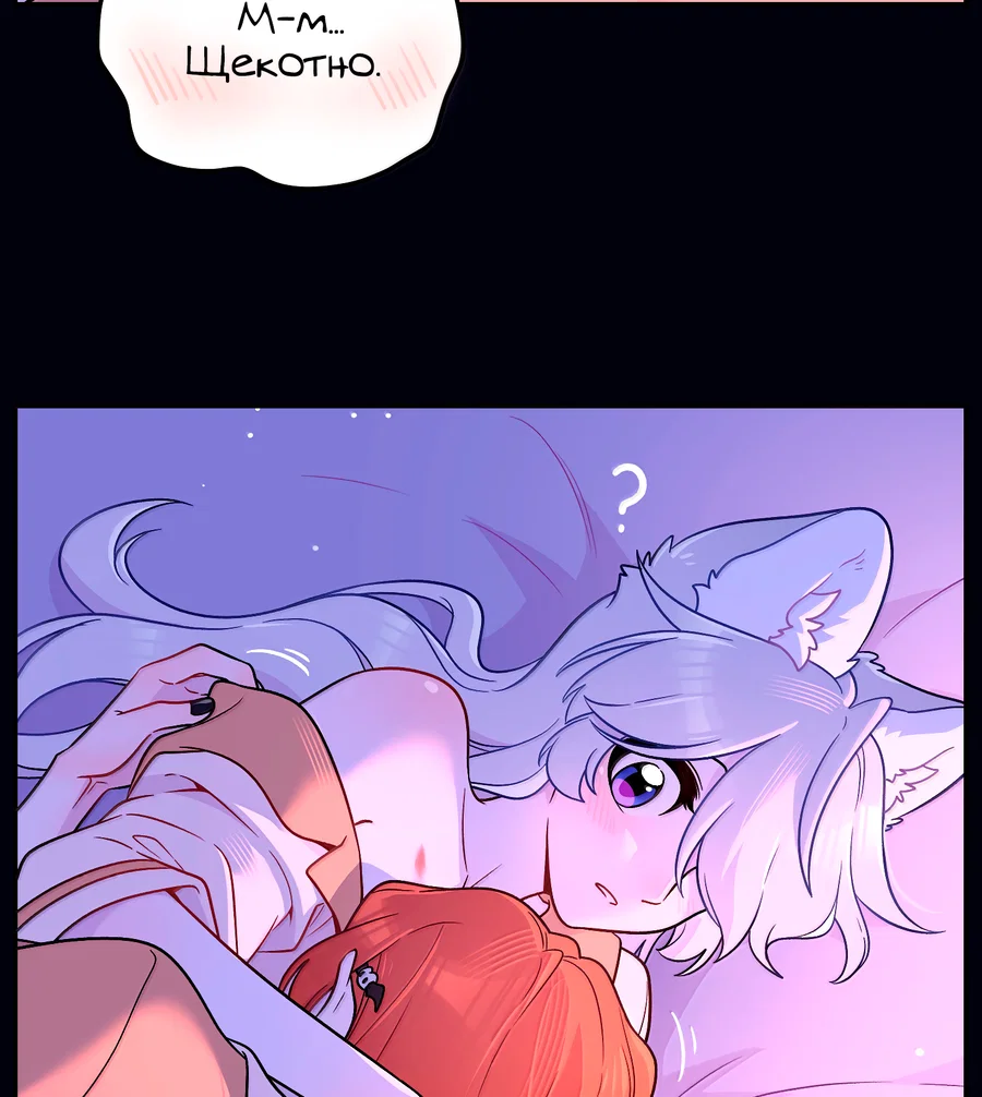 Манга Моя еда выглядит очень миленькой - Глава 224 Страница 13