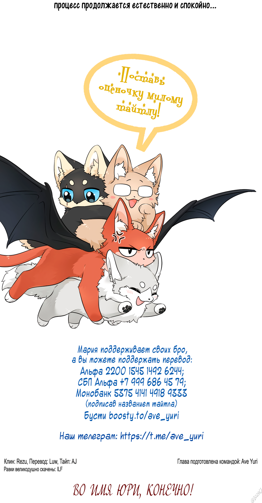 Манга Моя еда выглядит очень миленькой - Глава 224 Страница 31