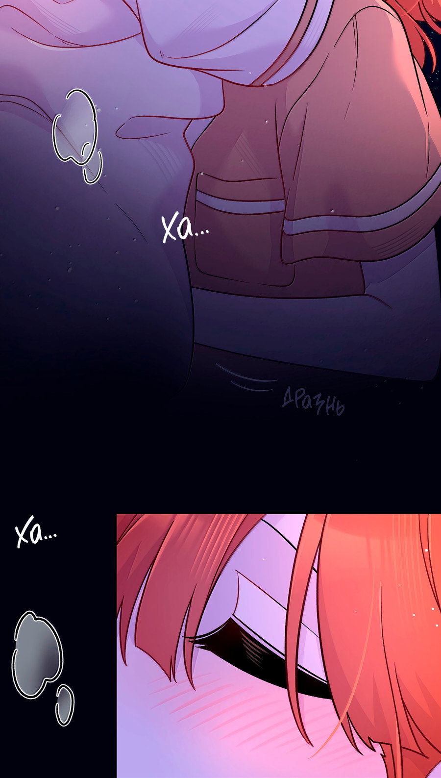 Манга Моя еда выглядит очень миленькой - Глава 224 Страница 21