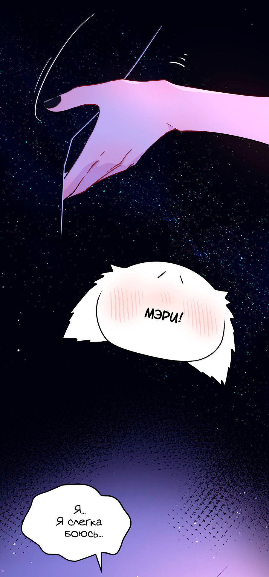 Манга Моя еда выглядит очень миленькой - Глава 224 Страница 15