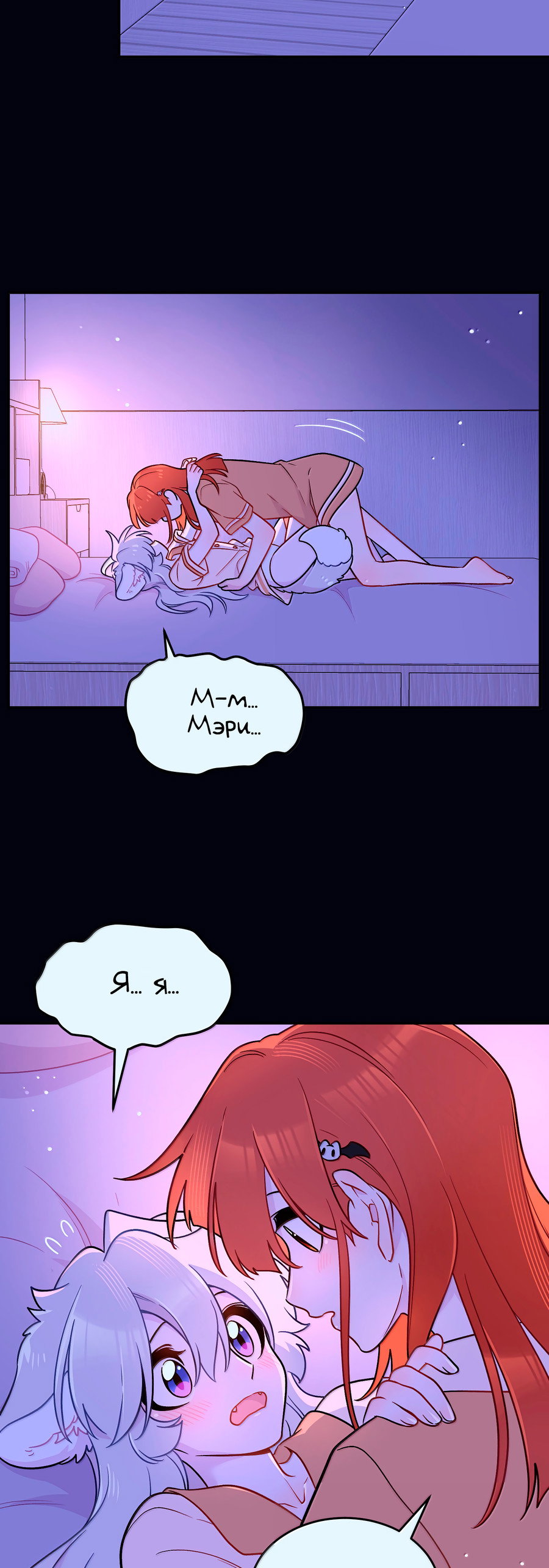 Манга Моя еда выглядит очень миленькой - Глава 224 Страница 8