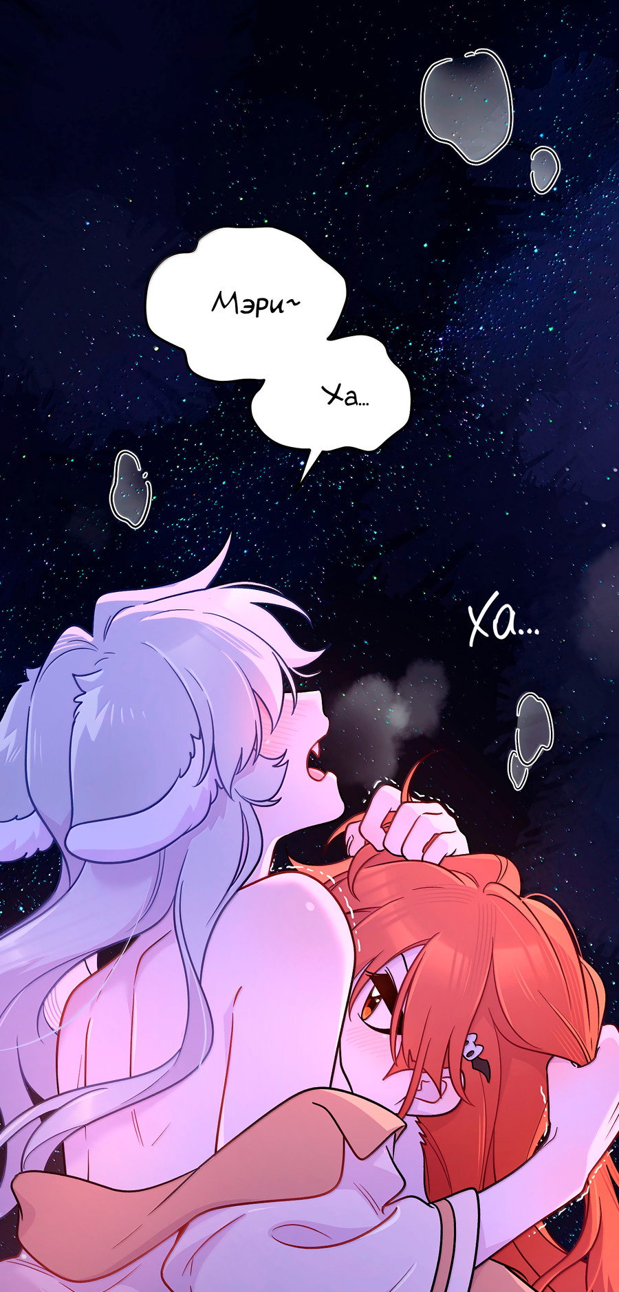 Манга Моя еда выглядит очень миленькой - Глава 224 Страница 20