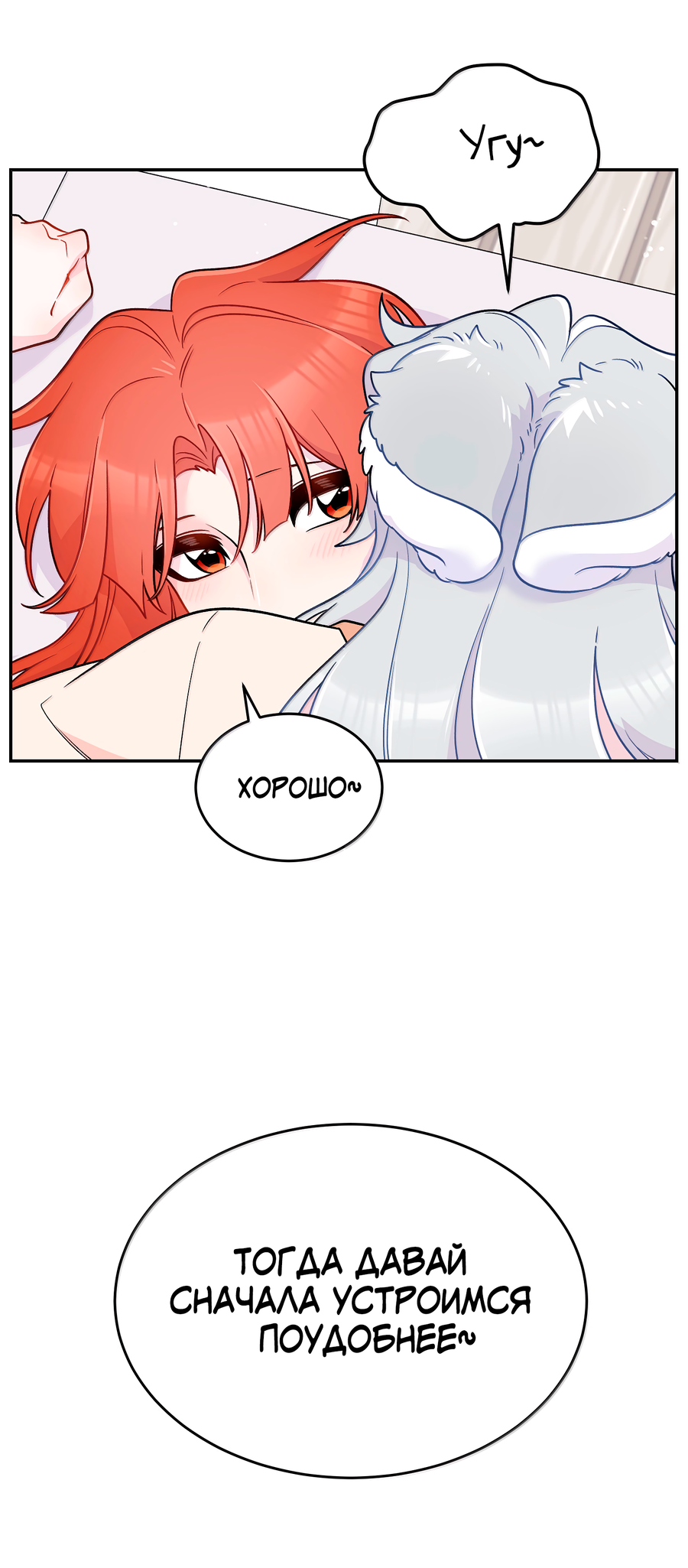 Манга Моя еда выглядит очень миленькой - Глава 224 Страница 5