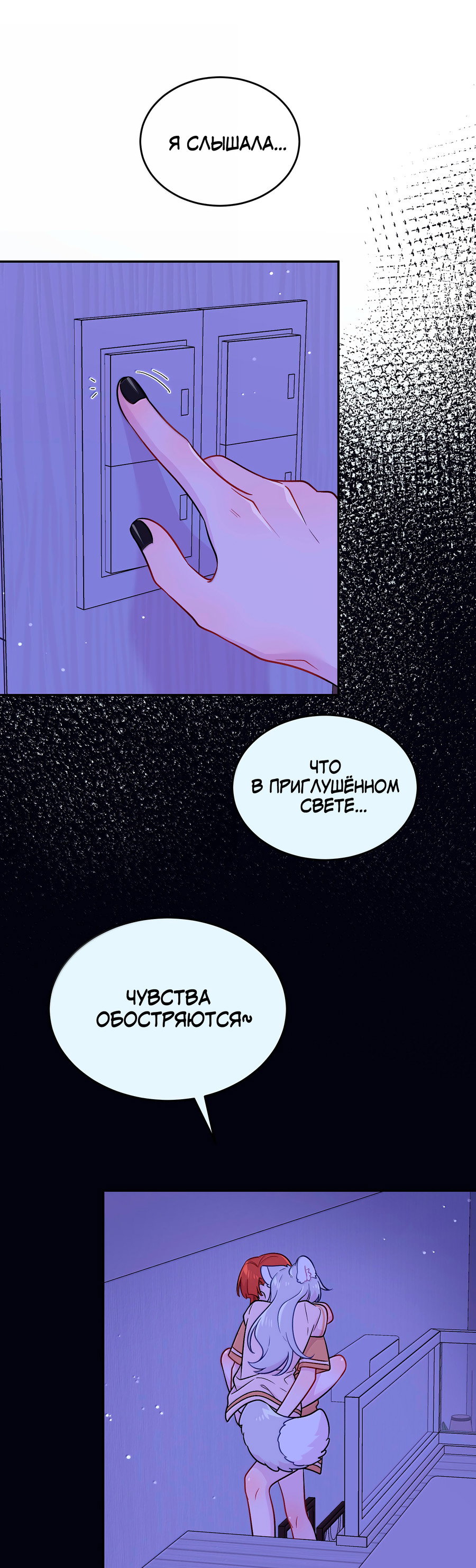 Манга Моя еда выглядит очень миленькой - Глава 224 Страница 7