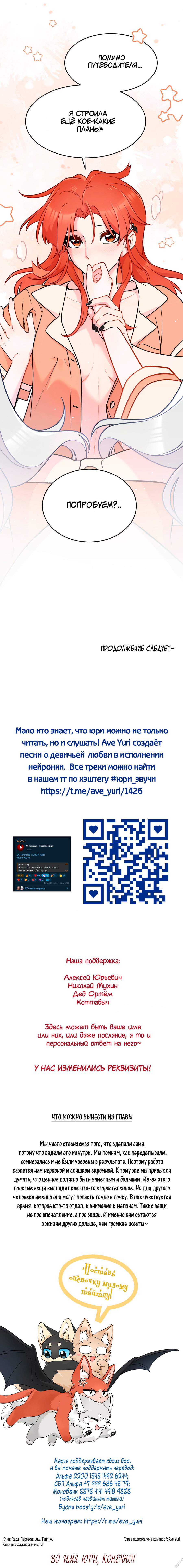 Манга Моя еда выглядит очень миленькой - Глава 223 Страница 34