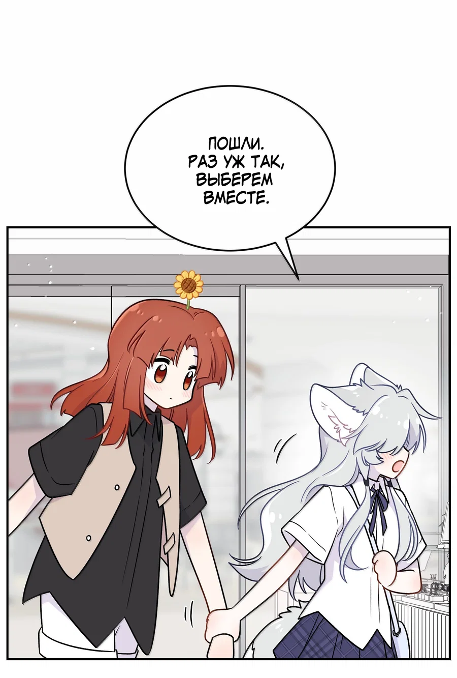 Манга Моя еда выглядит очень миленькой - Глава 221 Страница 19