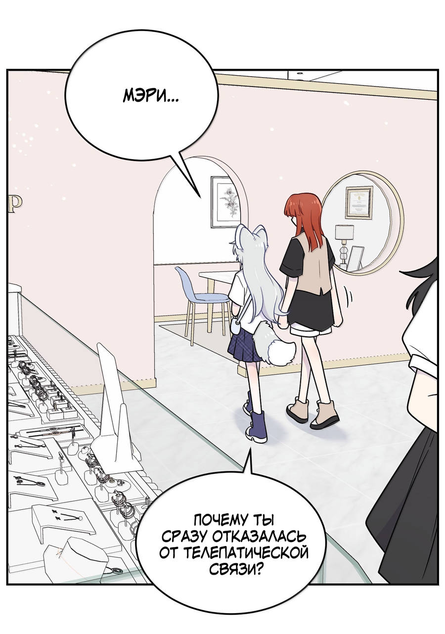 Манга Моя еда выглядит очень миленькой - Глава 221 Страница 24