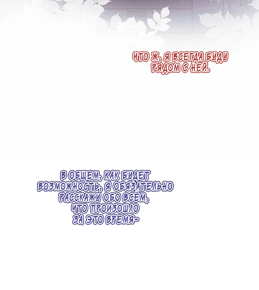 Манга Моя еда выглядит очень миленькой - Глава 221 Страница 9