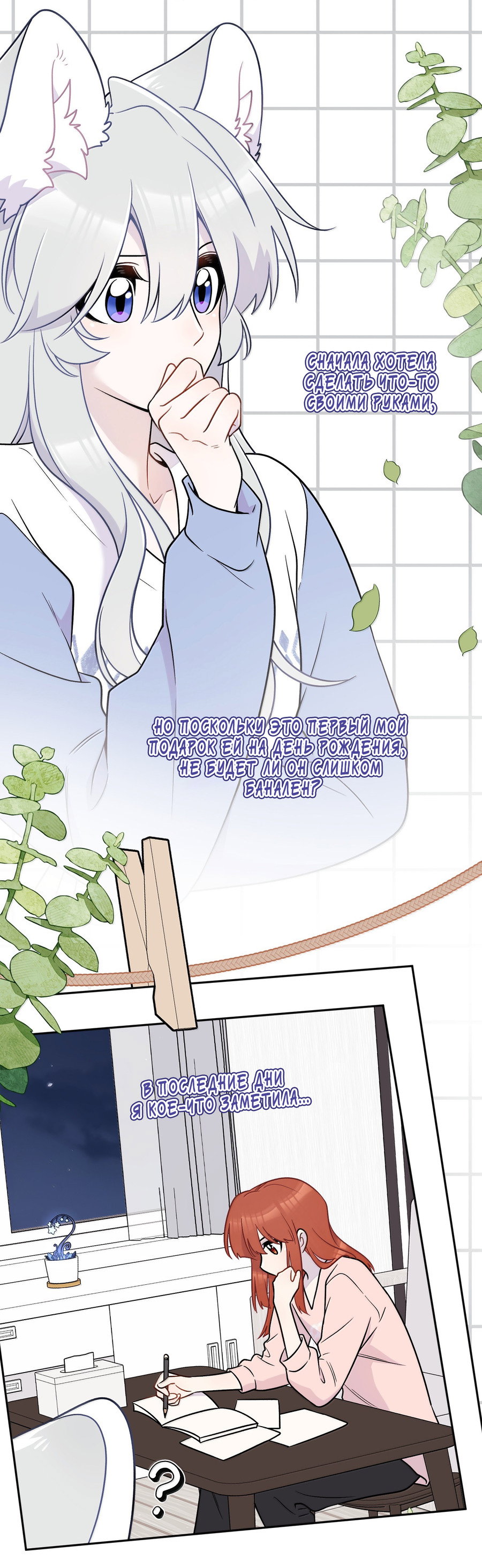 Манга Моя еда выглядит очень миленькой - Глава 221 Страница 11