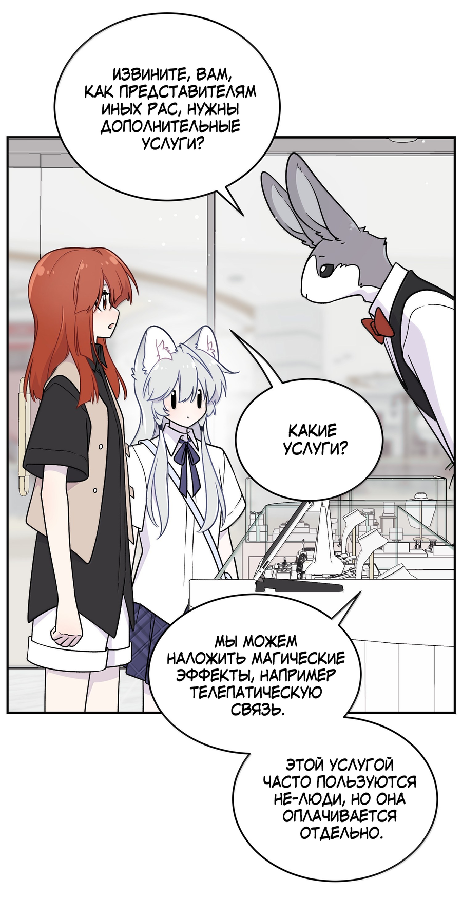 Манга Моя еда выглядит очень миленькой - Глава 221 Страница 21