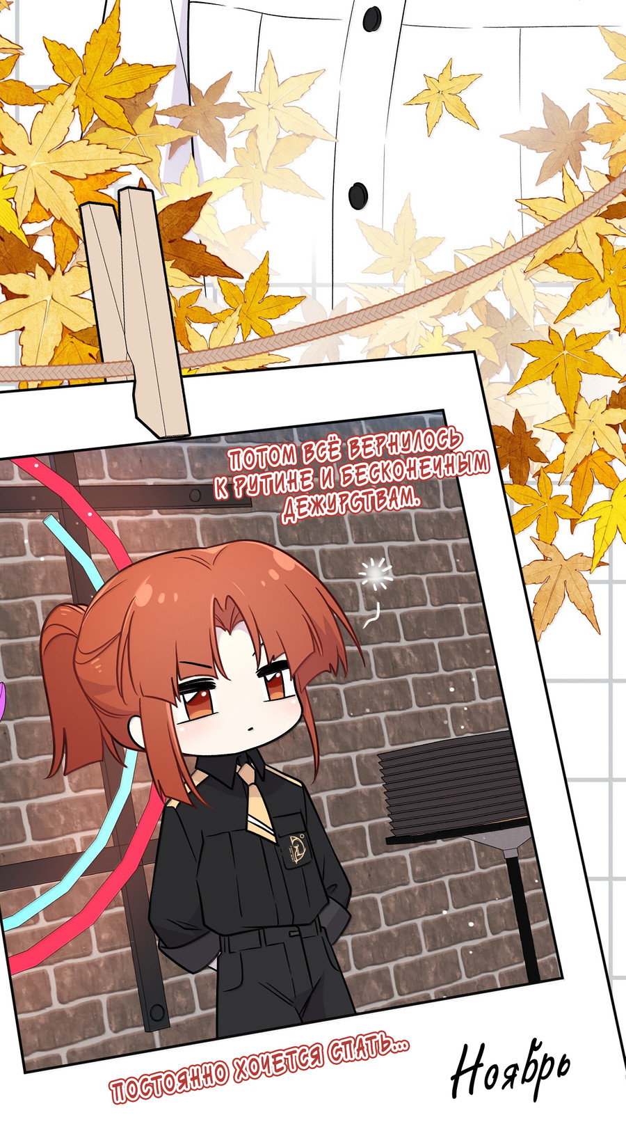 Манга Моя еда выглядит очень миленькой - Глава 221 Страница 3