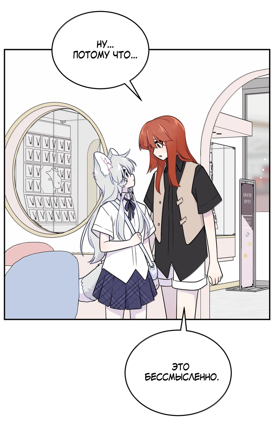 Манга Моя еда выглядит очень миленькой - Глава 221 Страница 25