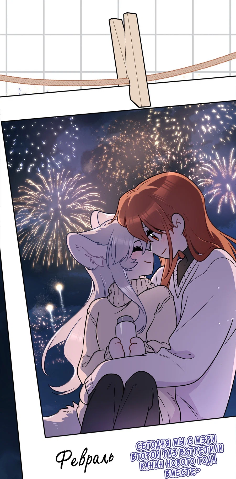 Манга Моя еда выглядит очень миленькой - Глава 221 Страница 7