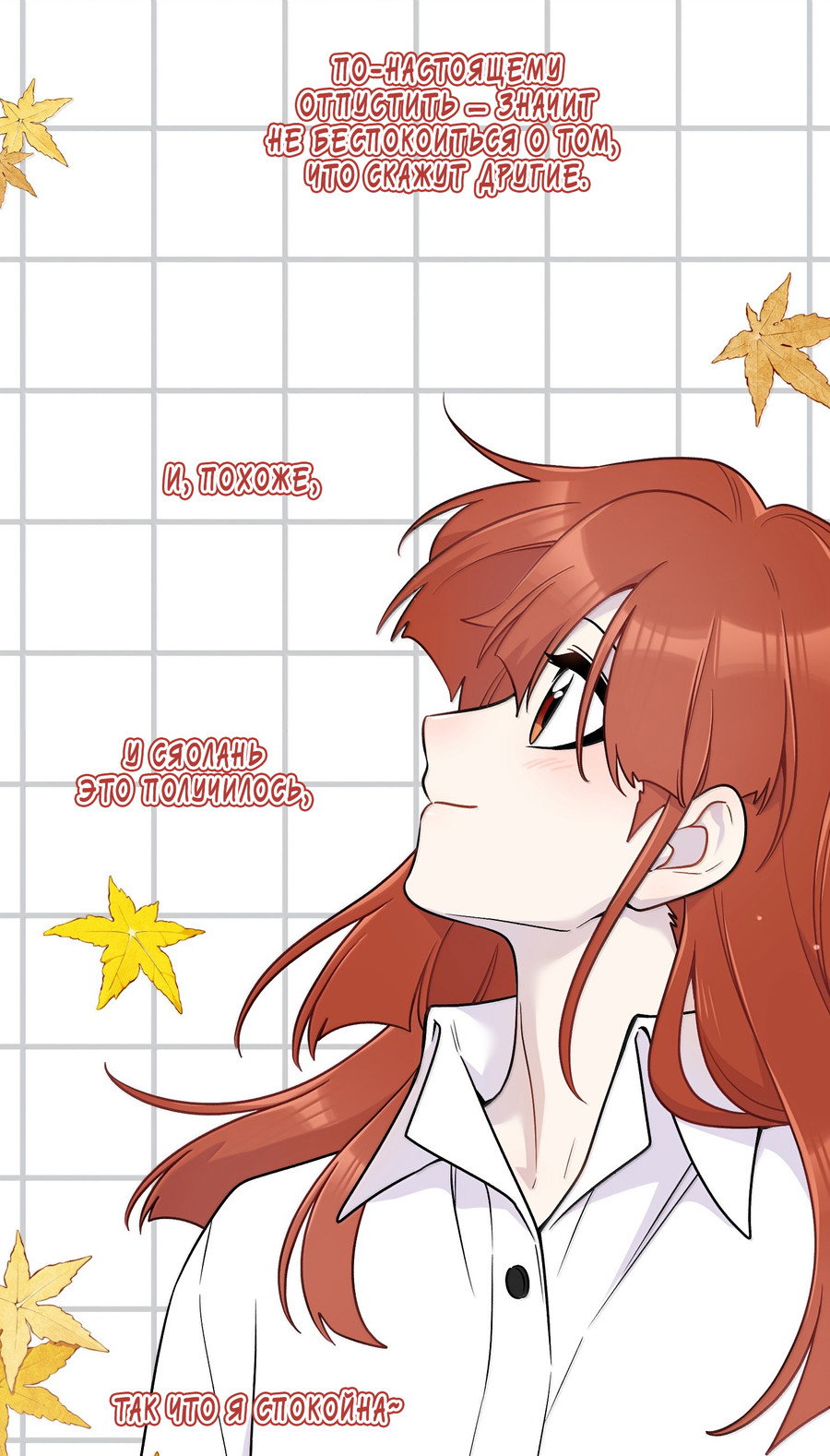 Манга Моя еда выглядит очень миленькой - Глава 221 Страница 2