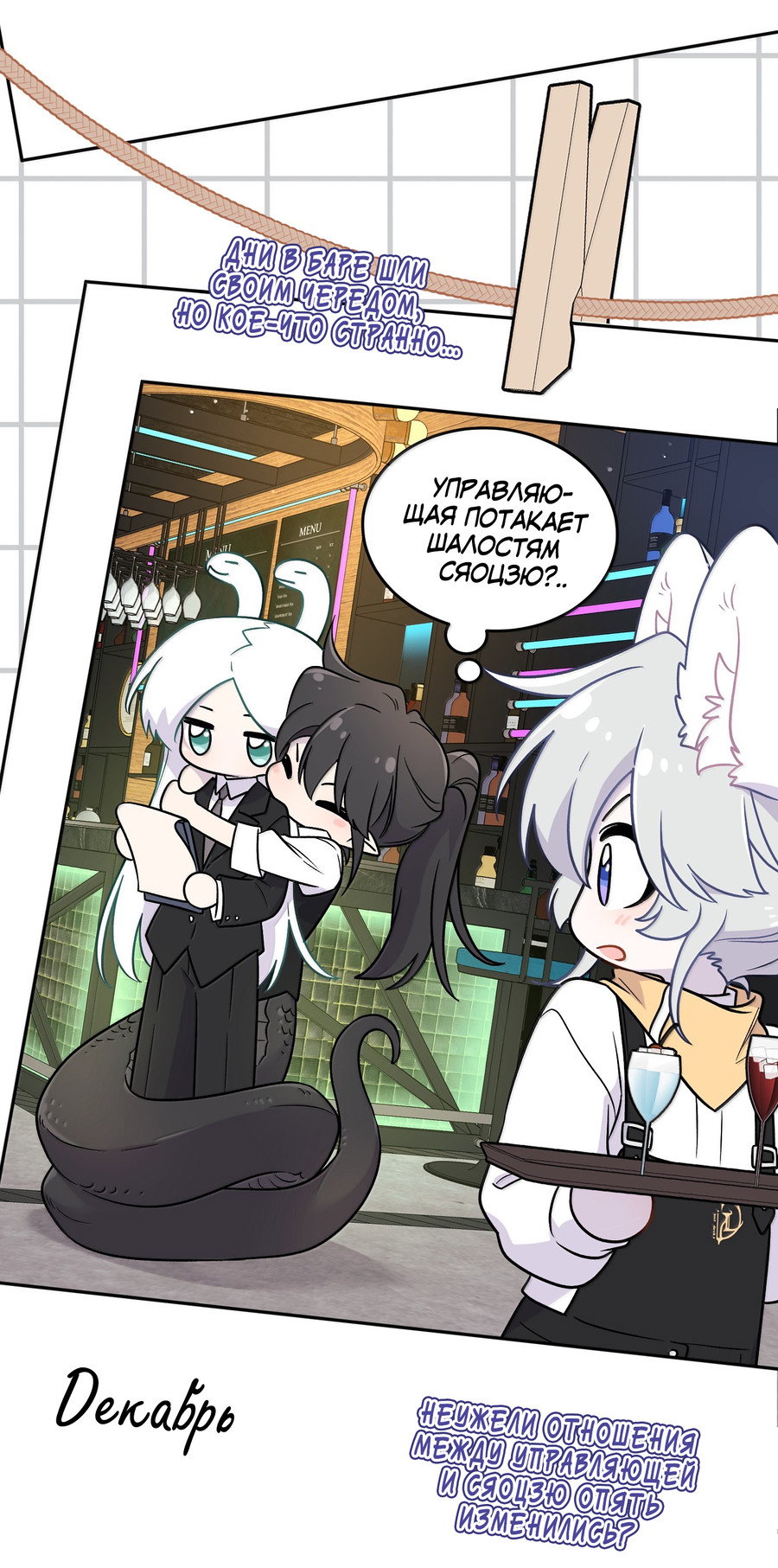 Манга Моя еда выглядит очень миленькой - Глава 221 Страница 4