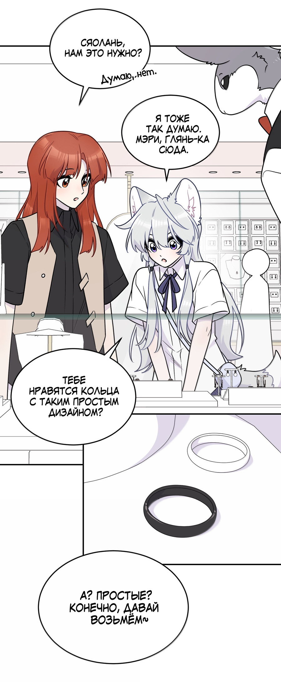 Манга Моя еда выглядит очень миленькой - Глава 221 Страница 22