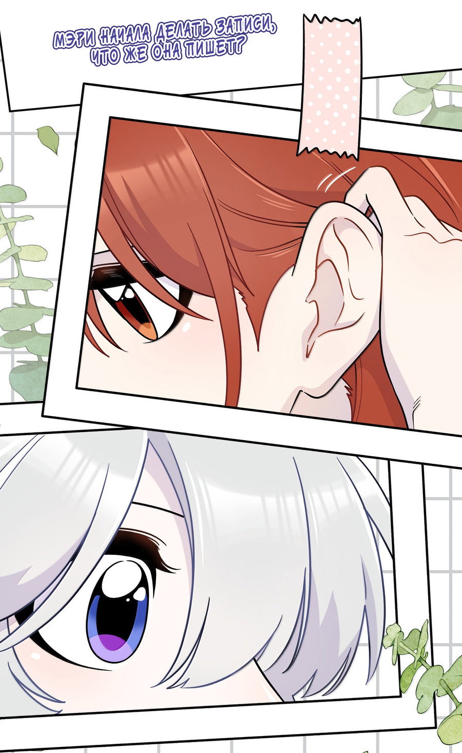 Манга Моя еда выглядит очень миленькой - Глава 221 Страница 12