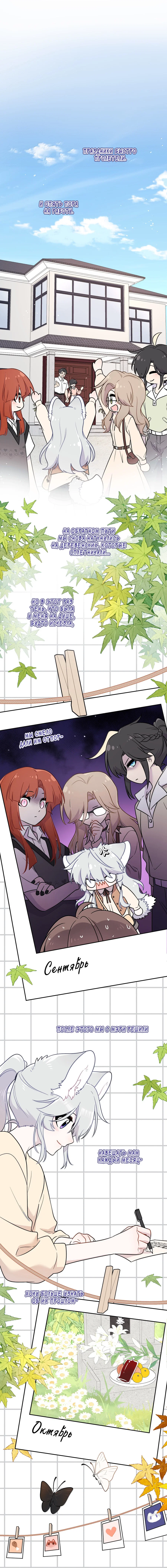 Манга Моя еда выглядит очень миленькой - Глава 221 Страница 1