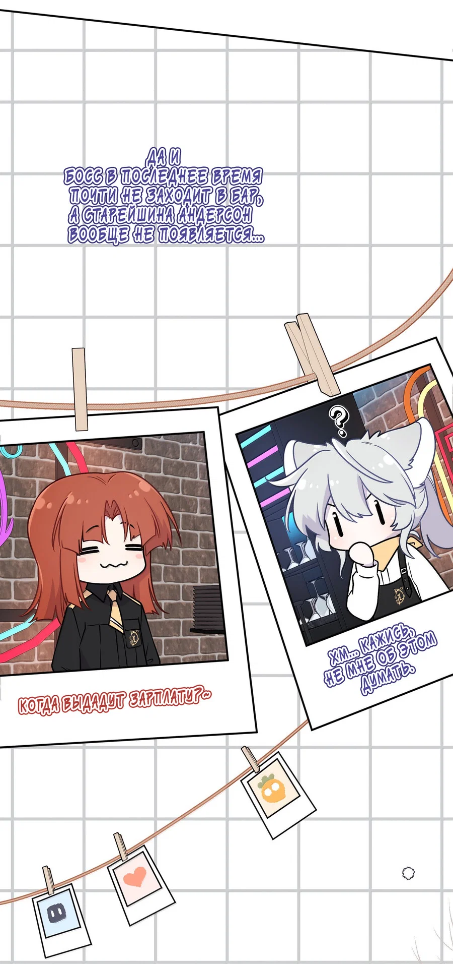 Манга Моя еда выглядит очень миленькой - Глава 221 Страница 5