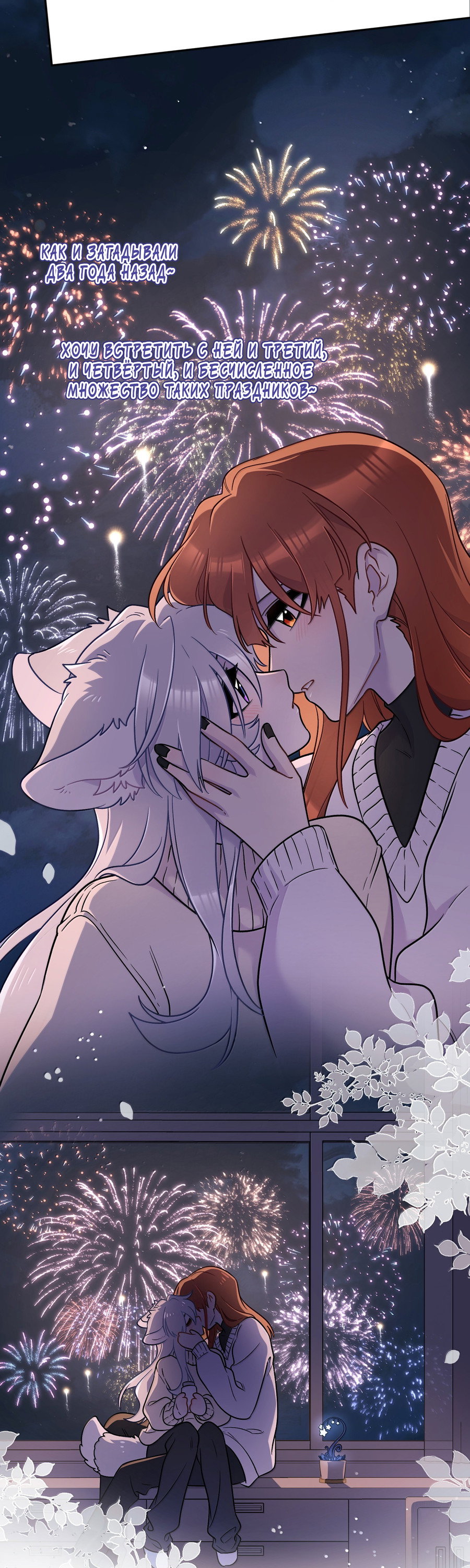 Манга Моя еда выглядит очень миленькой - Глава 221 Страница 8