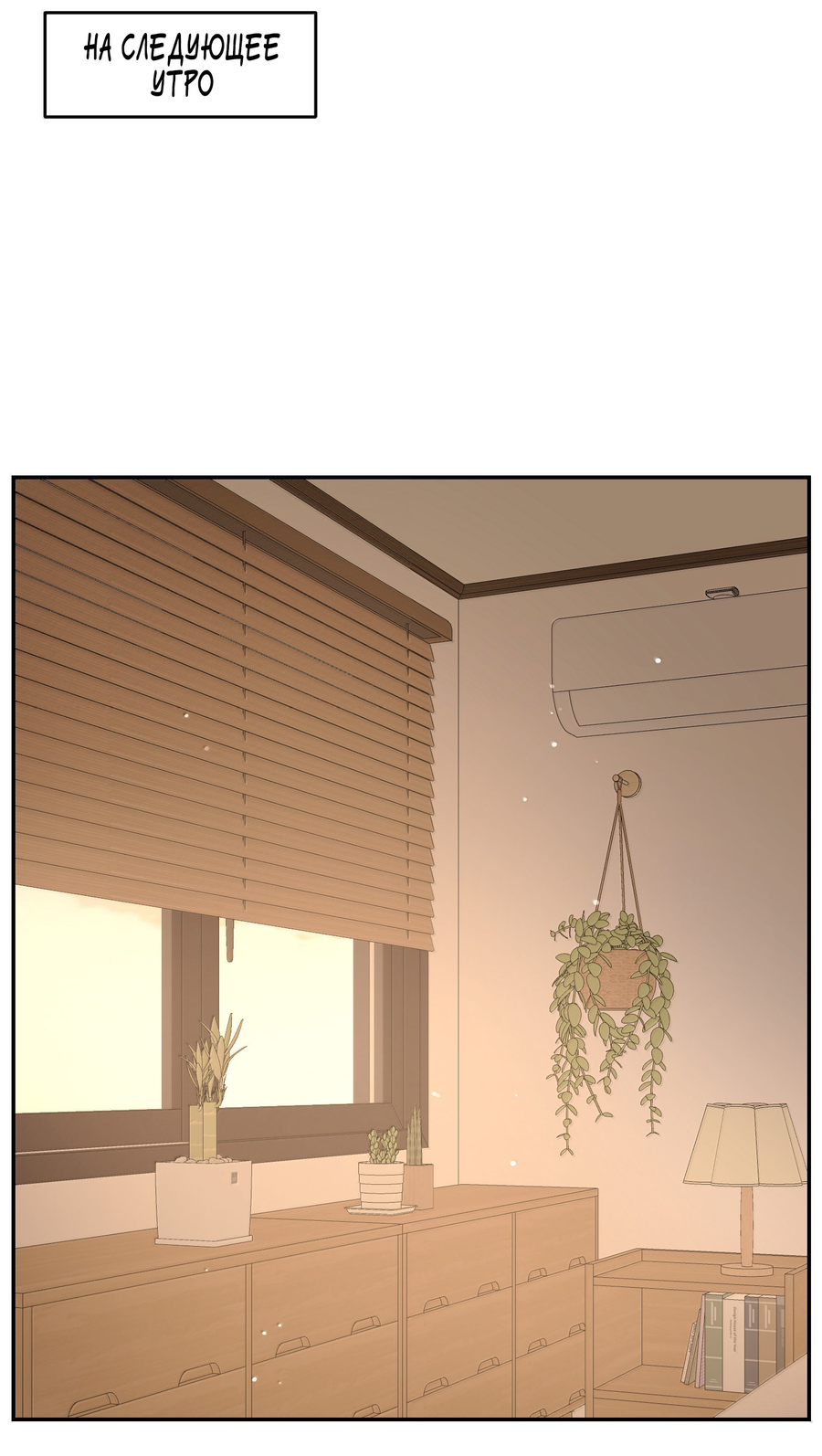 Манга Моя еда выглядит очень миленькой - Глава 220 Страница 3