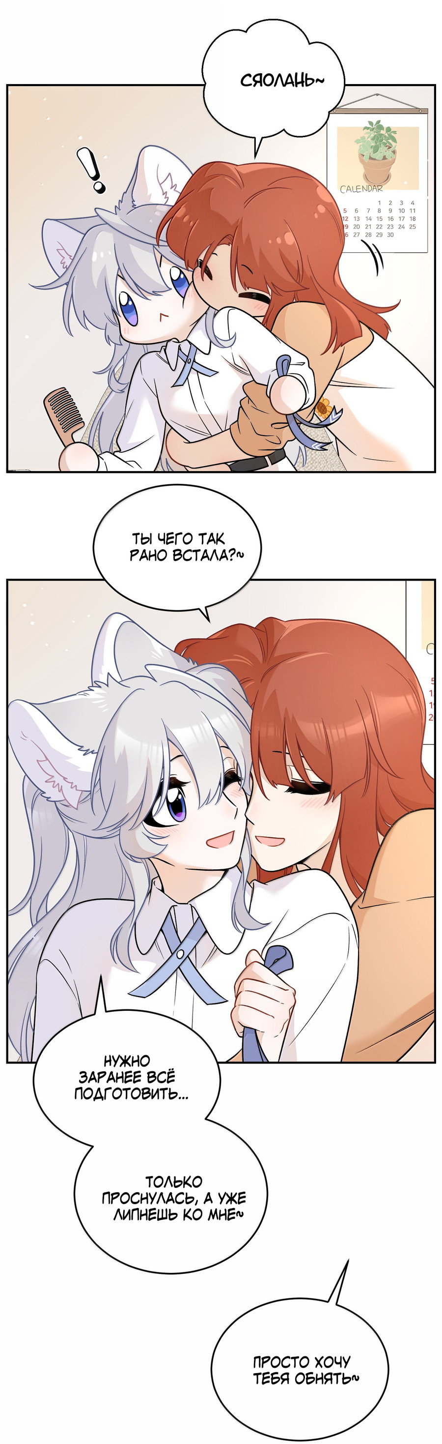 Манга Моя еда выглядит очень миленькой - Глава 220 Страница 7