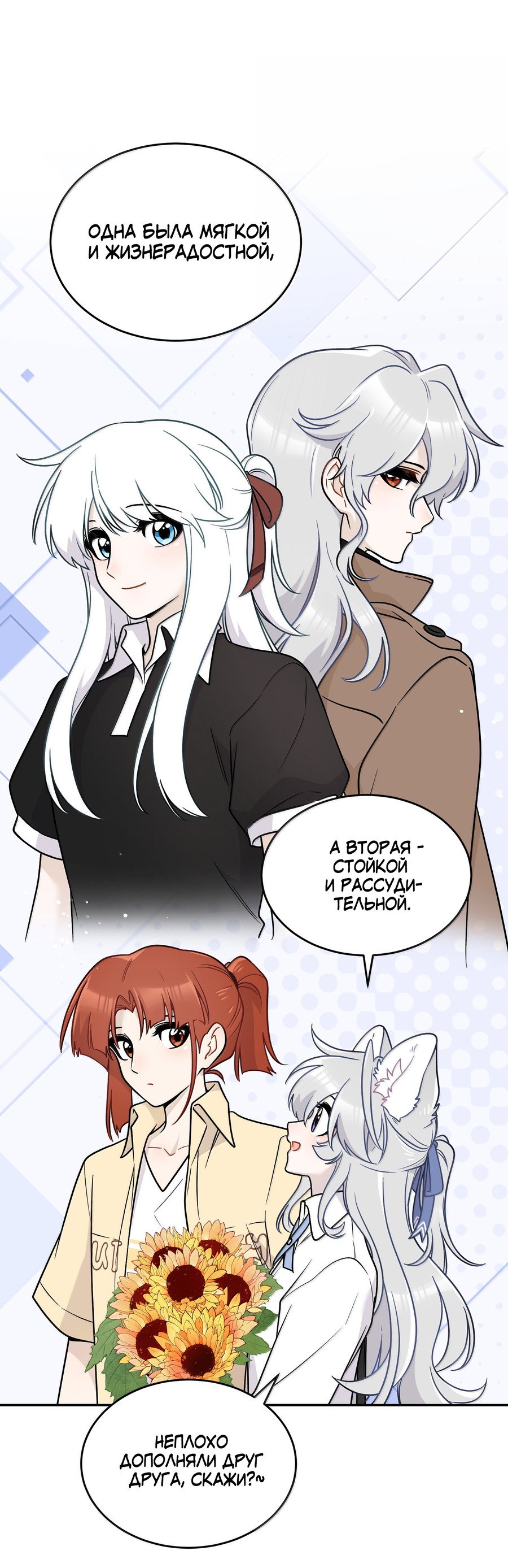 Манга Моя еда выглядит очень миленькой - Глава 220 Страница 14