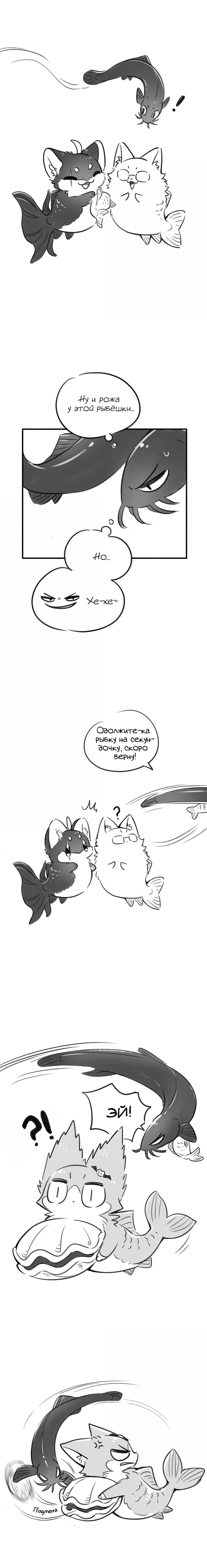 Манга Моя еда выглядит очень миленькой - Глава 219.5 Страница 3