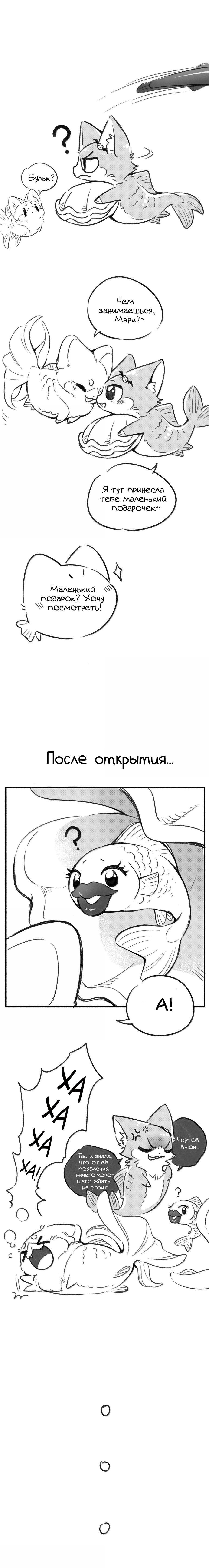 Манга Моя еда выглядит очень миленькой - Глава 219.5 Страница 4