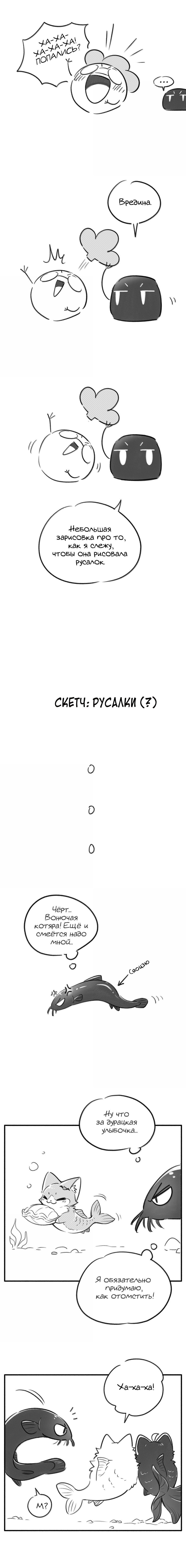 Манга Моя еда выглядит очень миленькой - Глава 219.5 Страница 2